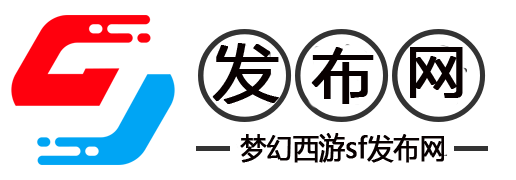 梦幻西游公益服玩家必看！全面攻略带你玩转公益服